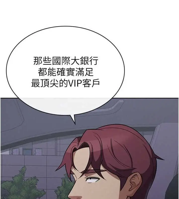 漫画《税金女友》第34话第90张图
