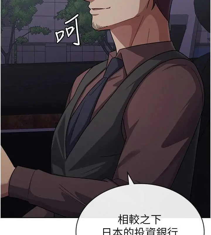 漫画《税金女友》第34话第91张图