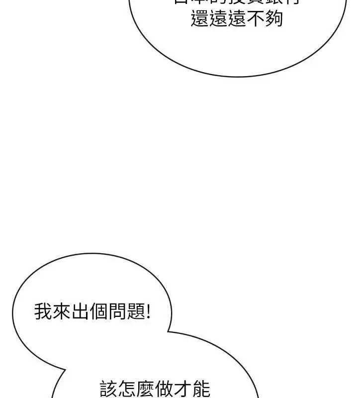 漫画《税金女友》第34话第92张图