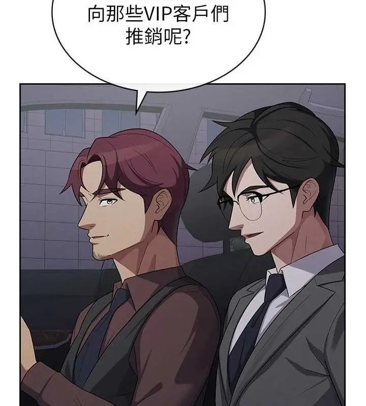漫画《税金女友》第34话第93张图