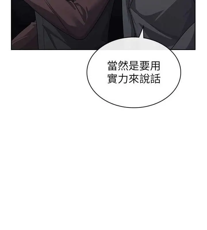 漫画《税金女友》第34话第94张图