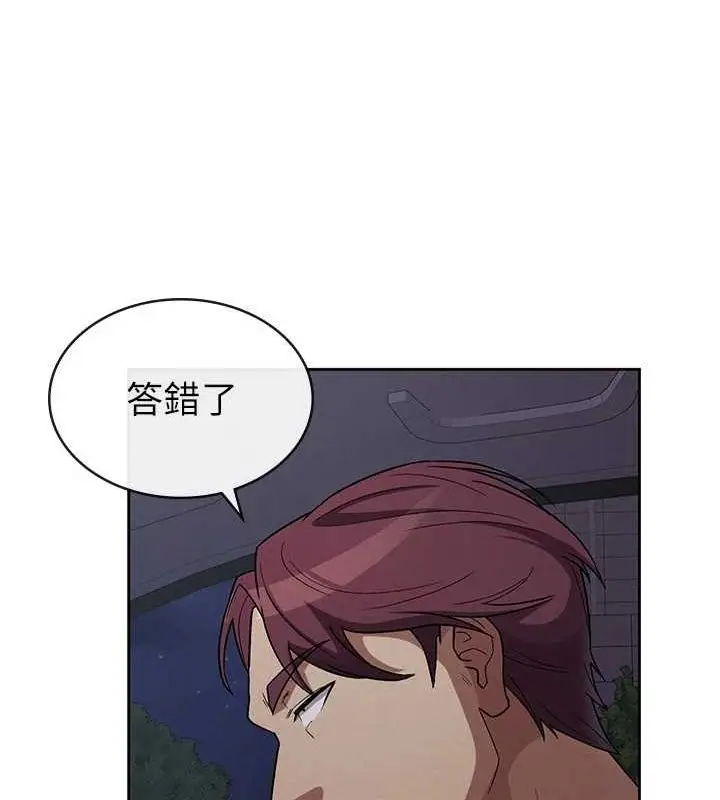 漫画《税金女友》第34话第95张图