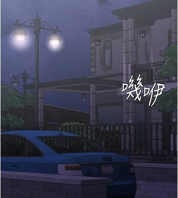 漫画《税金女友》第34话第98张图