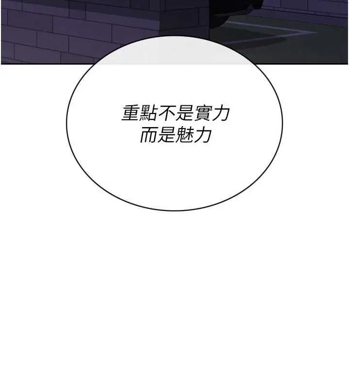 漫画《税金女友》第34话第99张图