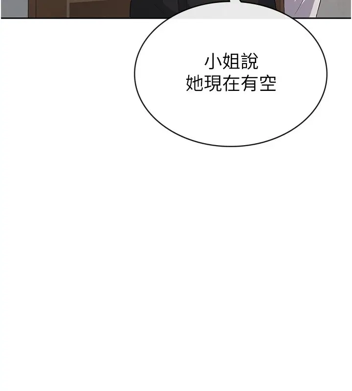 漫画《税金女友》第35话第10张图