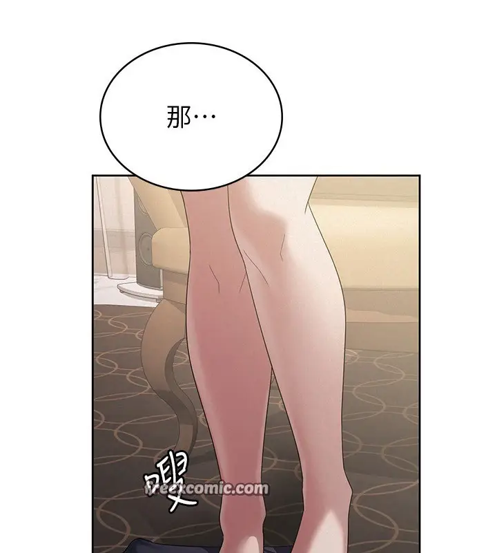 漫画《税金女友》第35话第102张图