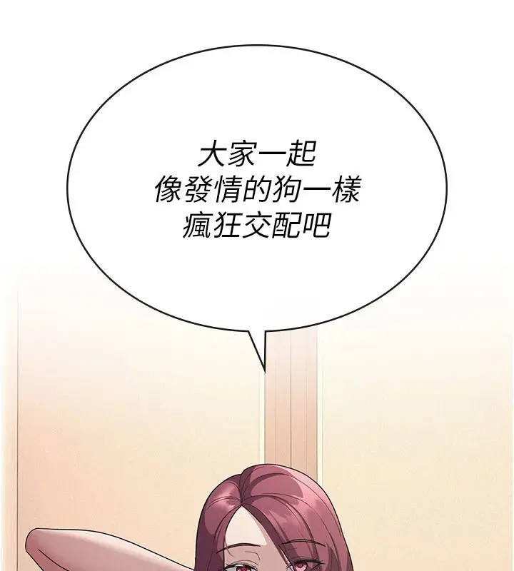漫画《税金女友》第35话第104张图