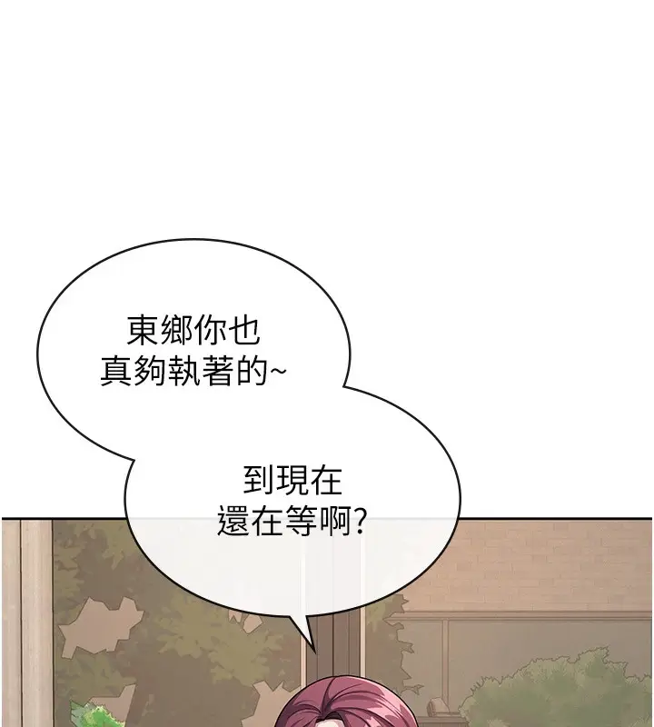 漫画《税金女友》第35话第14张图