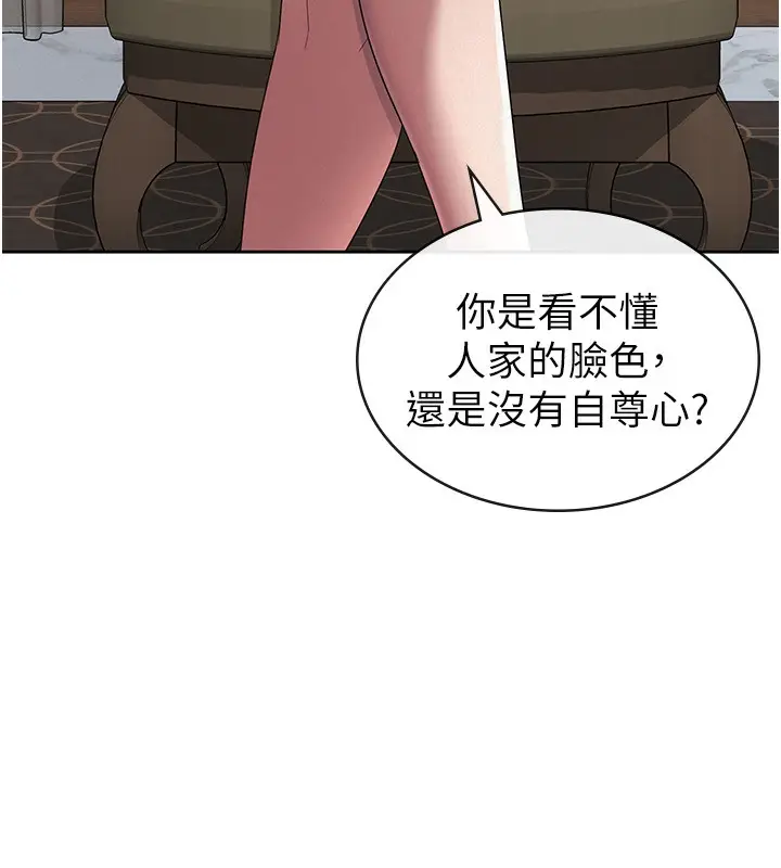 漫画《税金女友》第35话第16张图