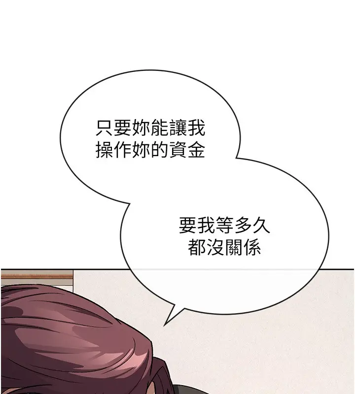 漫画《税金女友》第35话第18张图