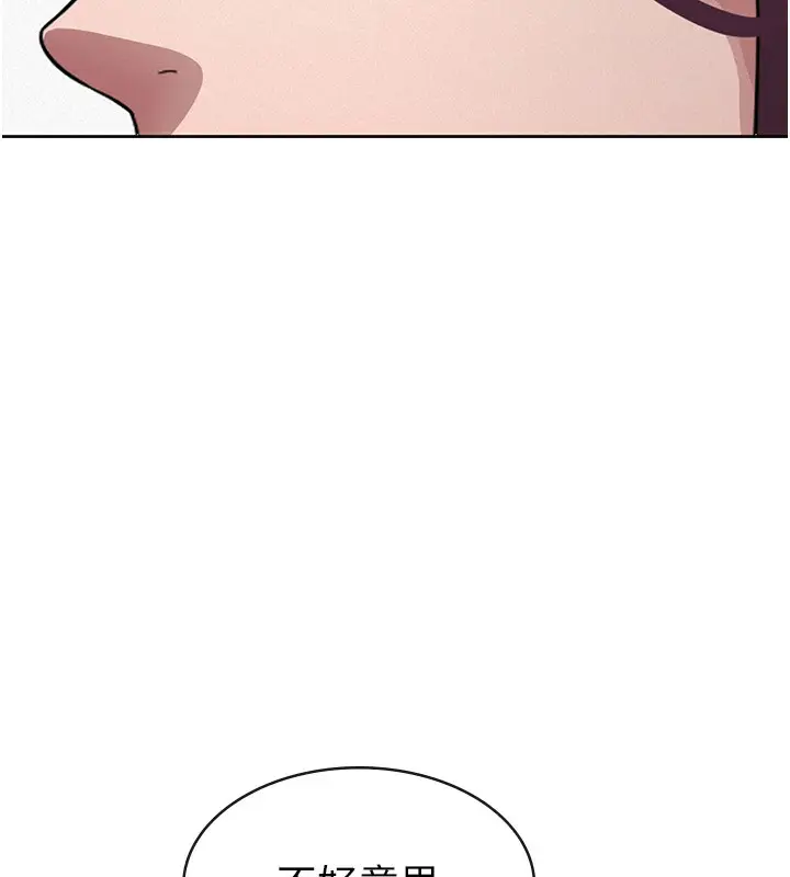 漫画《税金女友》第35话第26张图