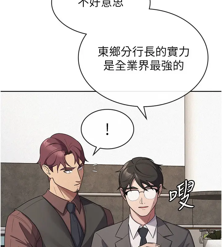 漫画《税金女友》第35话第27张图