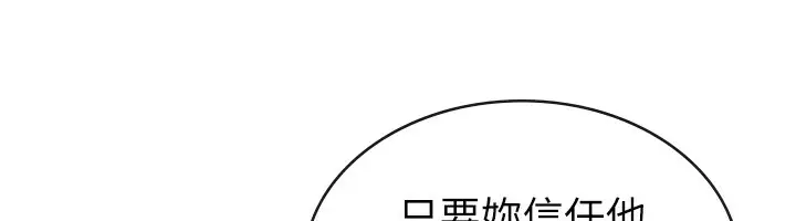 漫画《税金女友》第35话第29张图