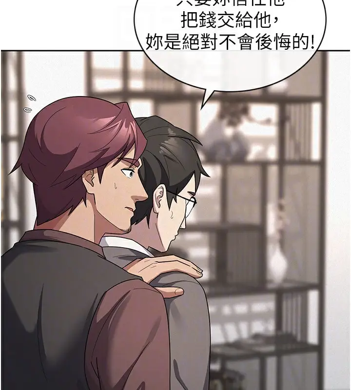 漫画《税金女友》第35话第30张图