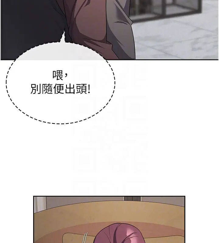 漫画《税金女友》第35话第31张图