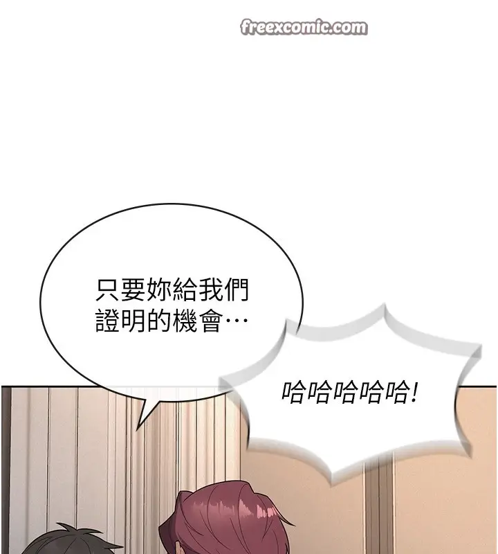 漫画《税金女友》第35话第34张图