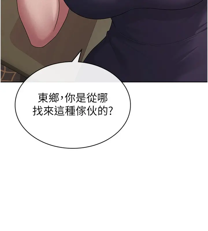 漫画《税金女友》第35话第38张图