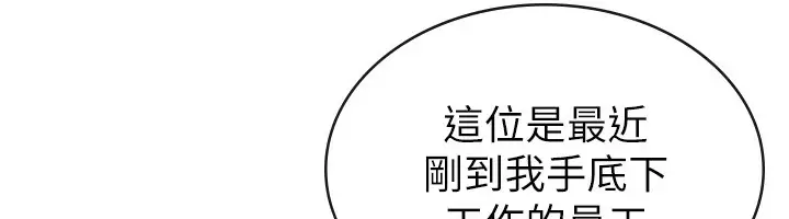 漫画《税金女友》第35话第39张图