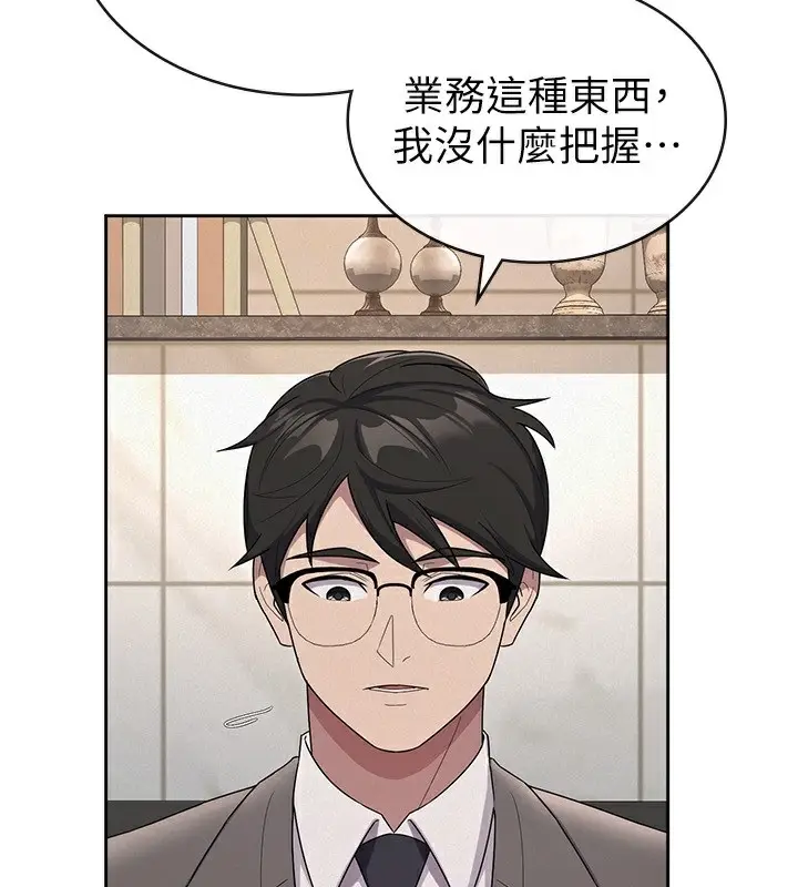 漫画《税金女友》第35话第4张图