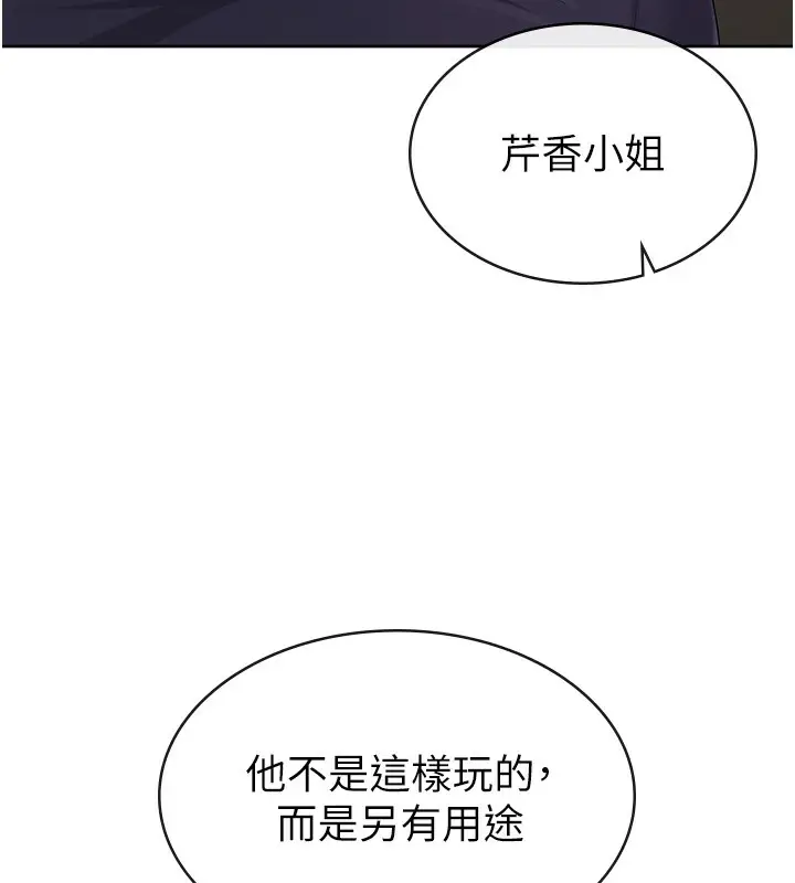 漫画《税金女友》第35话第44张图