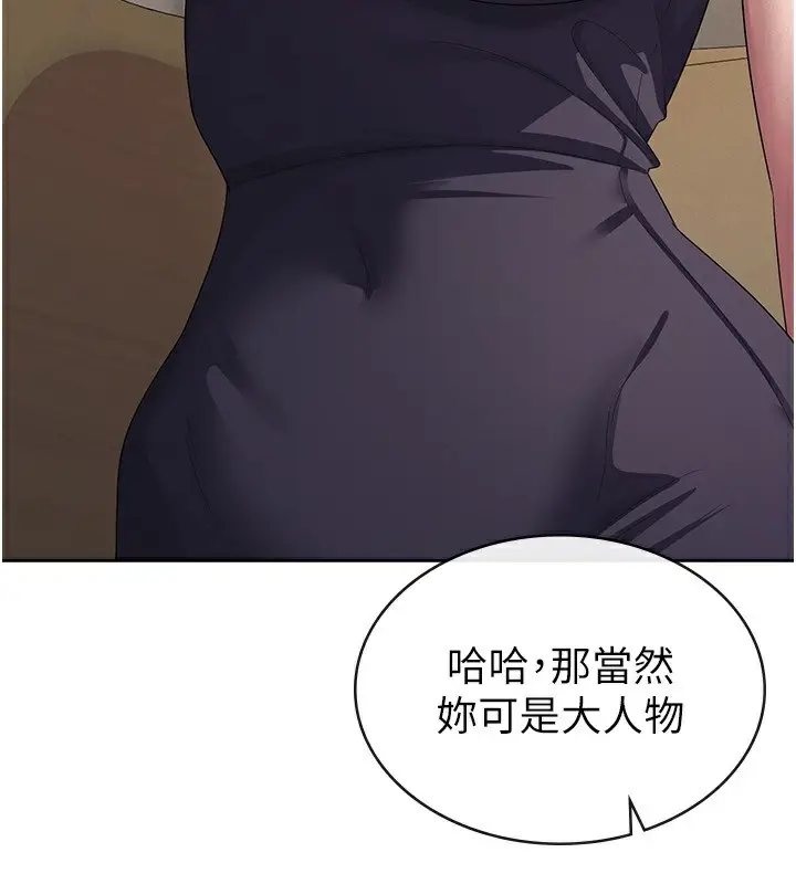 漫画《税金女友》第35话第49张图