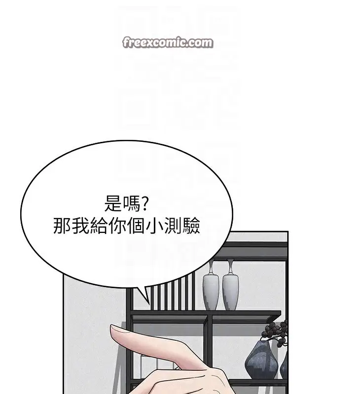 漫画《税金女友》第35话第51张图