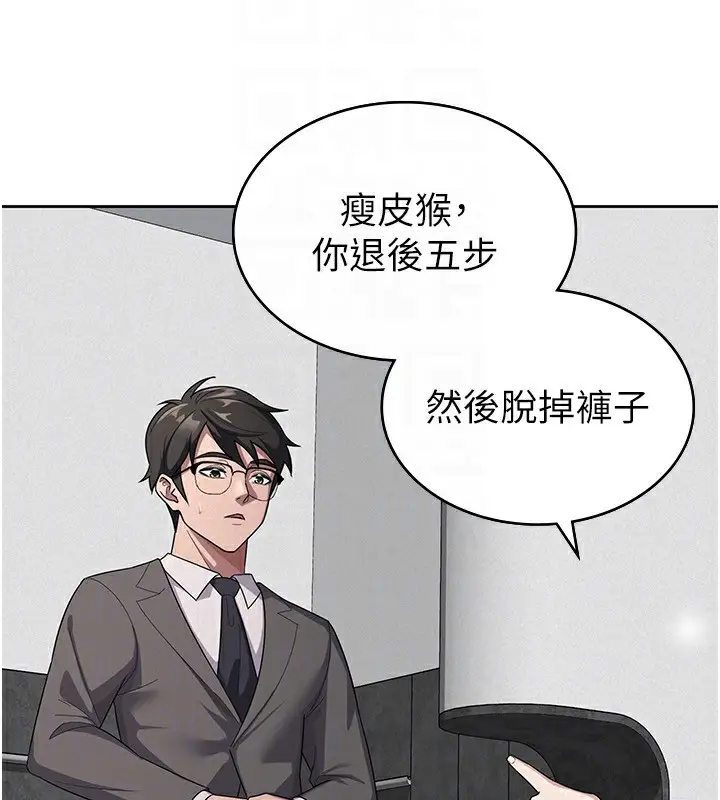 漫画《税金女友》第35话第53张图