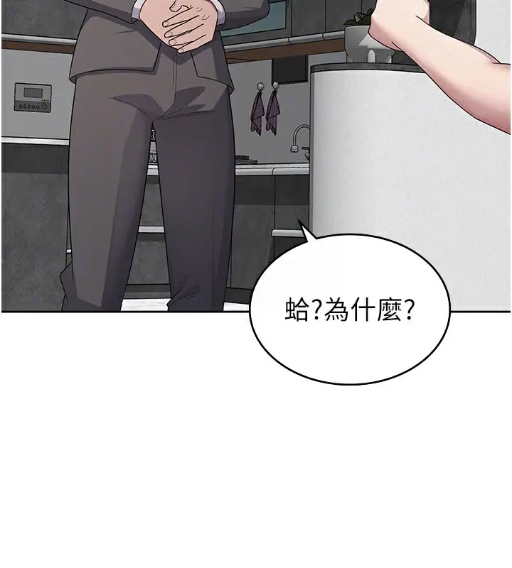 漫画《税金女友》第35话第54张图