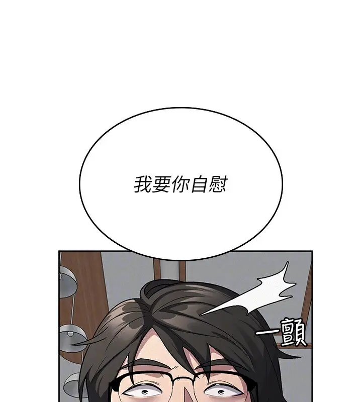 漫画《税金女友》第35话第55张图