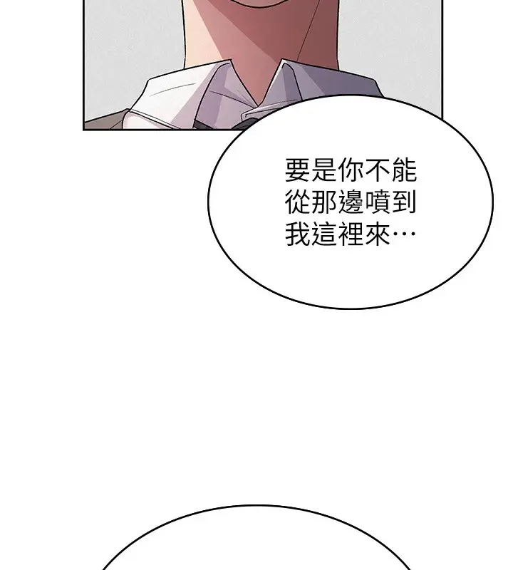 漫画《税金女友》第35话第57张图