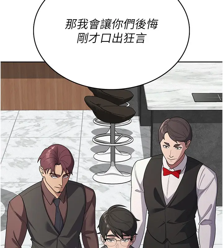 漫画《税金女友》第35话第58张图