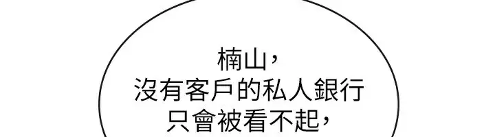 漫画《税金女友》第35话第6张图