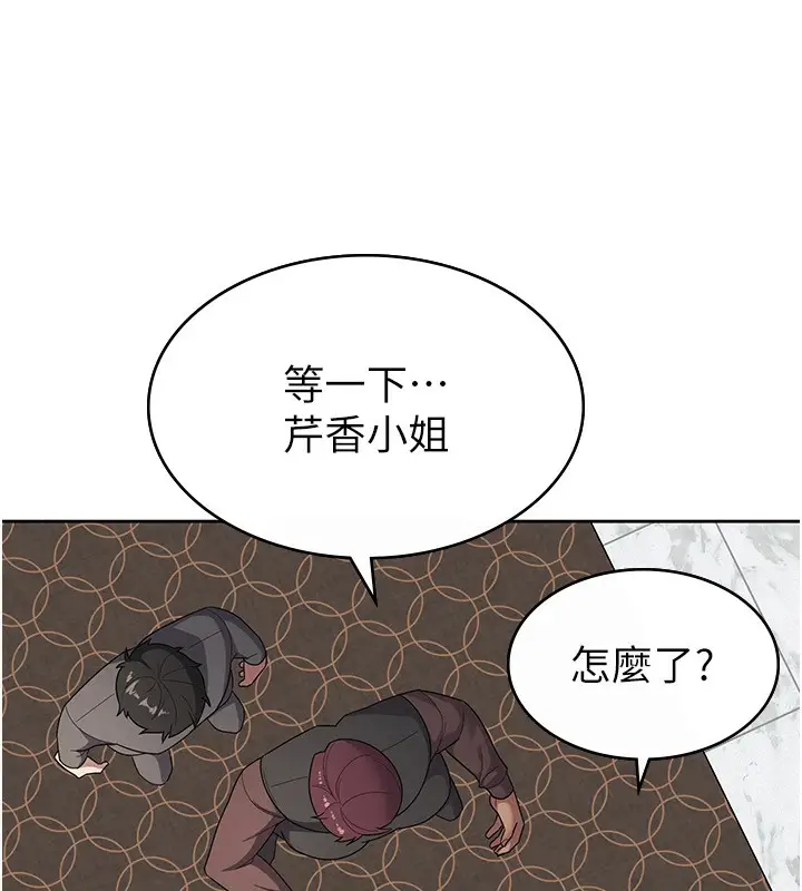 漫画《税金女友》第35话第61张图