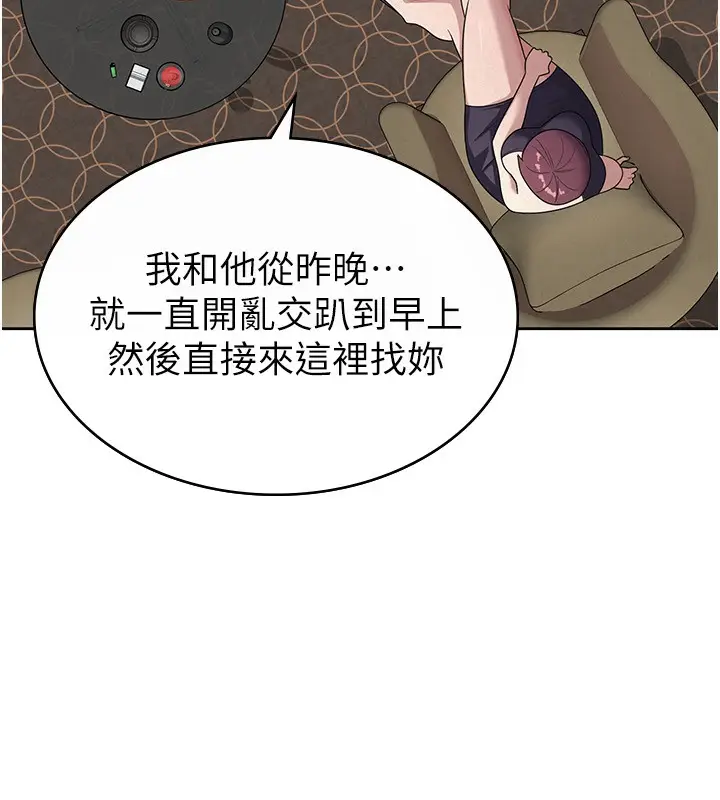 漫画《税金女友》第35话第63张图