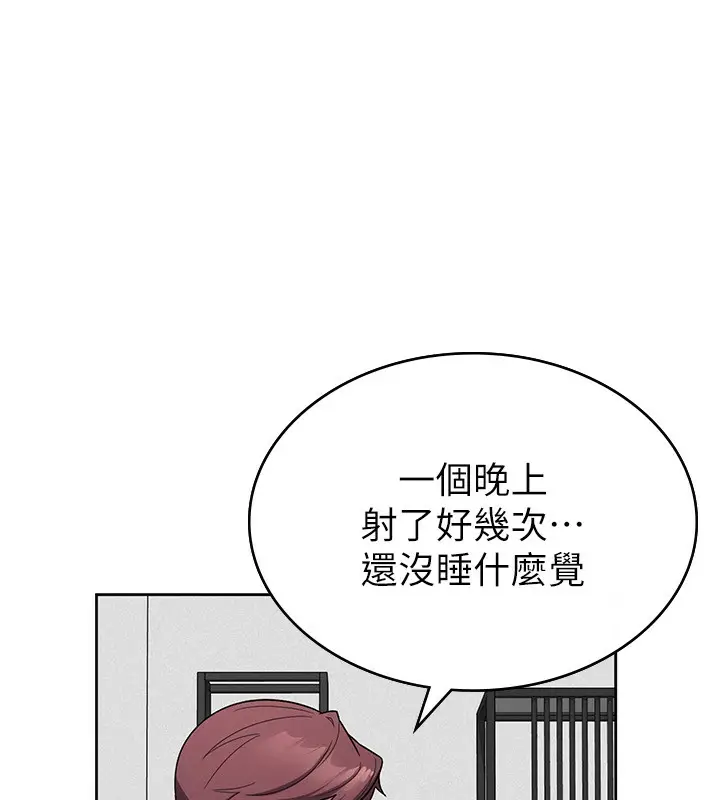 漫画《税金女友》第35话第64张图