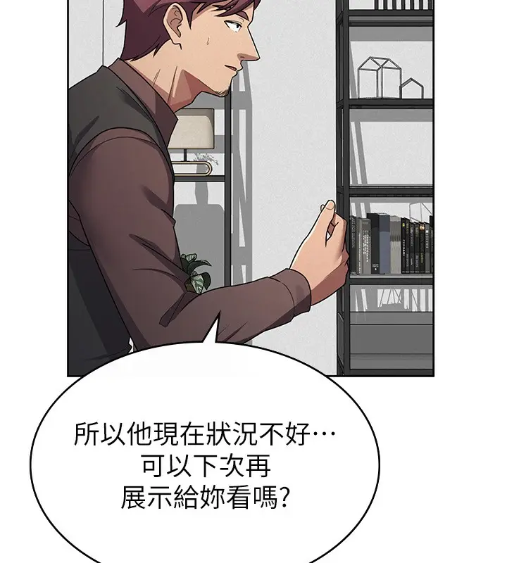 漫画《税金女友》第35话第65张图