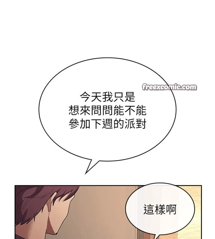 漫画《税金女友》第35话第68张图