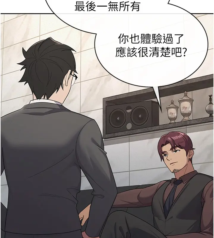 漫画《税金女友》第35话第7张图