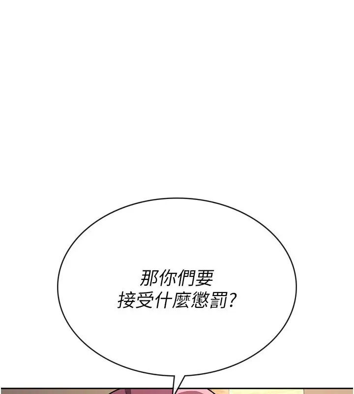 漫画《税金女友》第35话第70张图