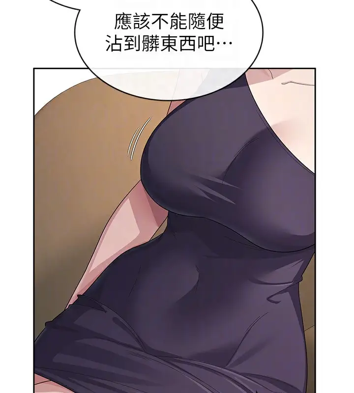 漫画《税金女友》第35话第75张图
