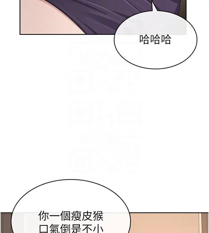 漫画《税金女友》第35话第76张图