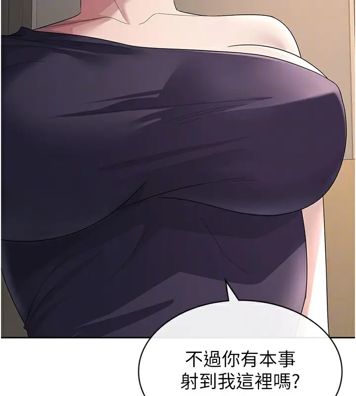 漫画《税金女友》第35话第78张图