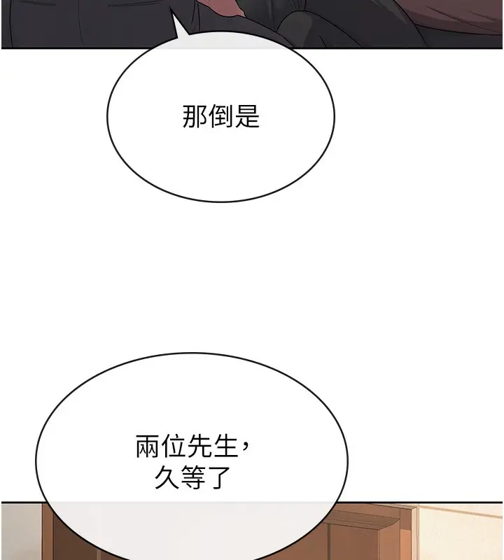 漫画《税金女友》第35话第8张图
