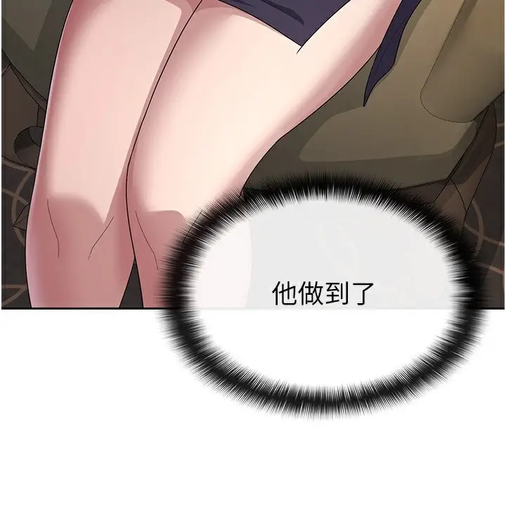 漫画《税金女友》第35话第84张图