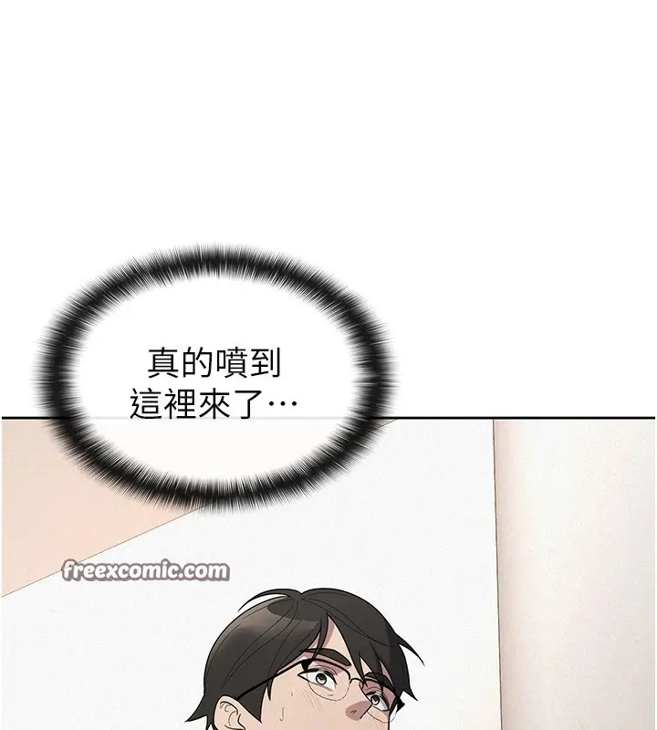 漫画《税金女友》第35话第85张图