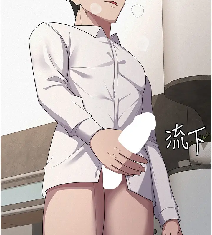 漫画《税金女友》第35话第86张图