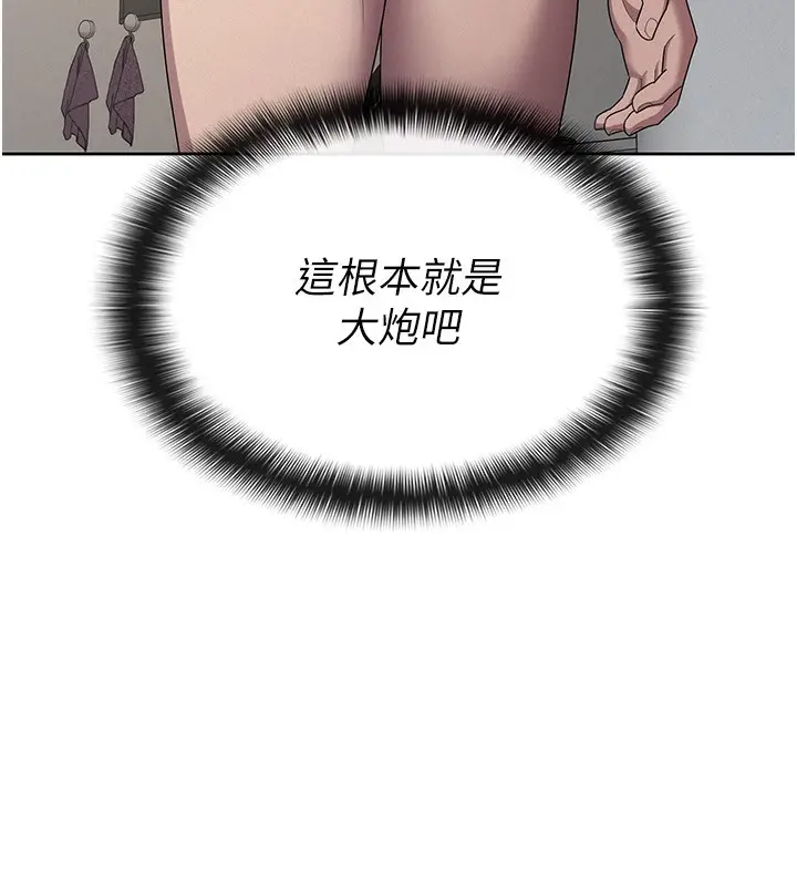 漫画《税金女友》第35话第87张图
