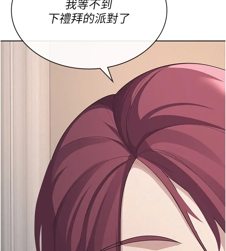 漫画《税金女友》第35话第91张图