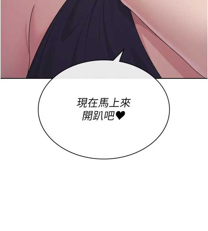 漫画《税金女友》第35话第93张图