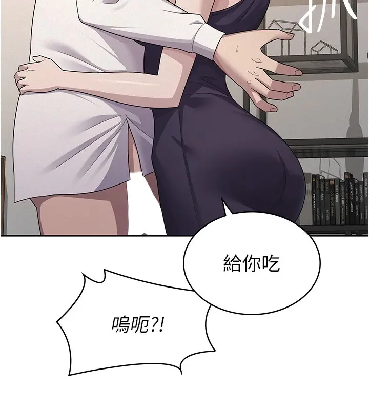 漫画《税金女友》第35话第95张图